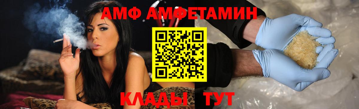 Зеленодольск  Amphetamine 98%  АМФ  Вход с VPN 