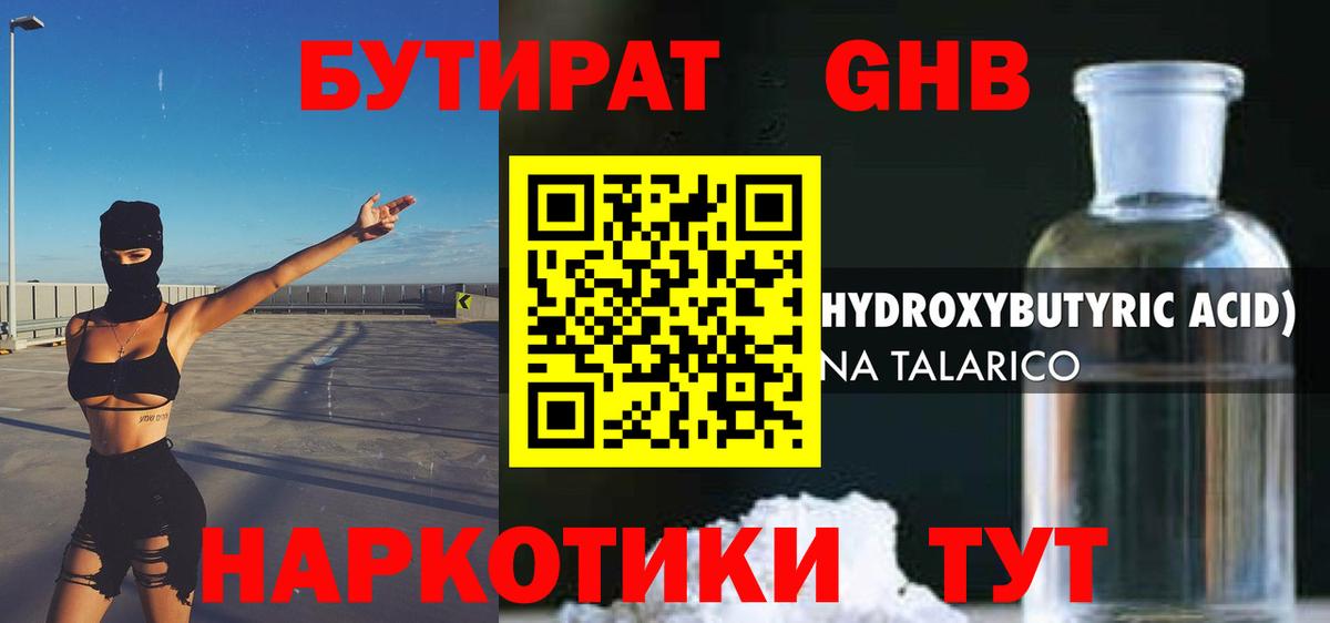 БУТИРАТ оксана Зеленодольск
