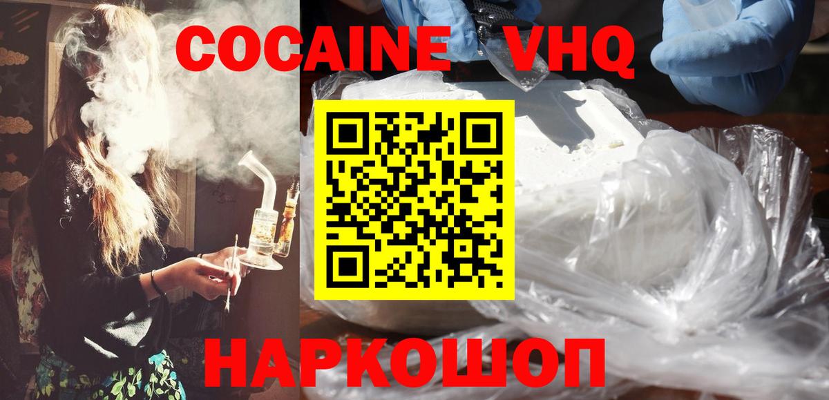Кокаин 98%  Вход с VPN  Зеленодольск  COCAIN 99% 