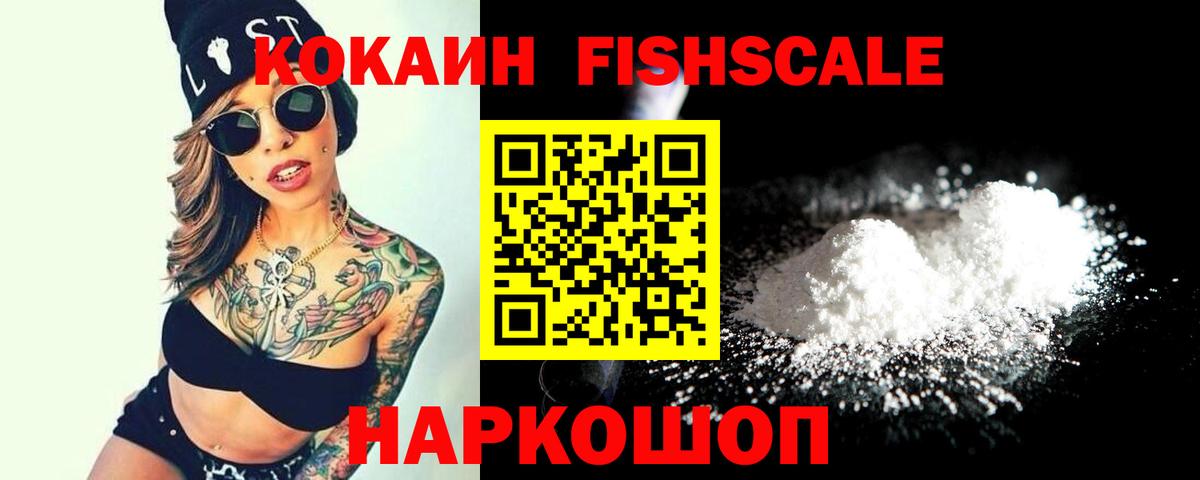 Cocaine 97% Зеленодольск