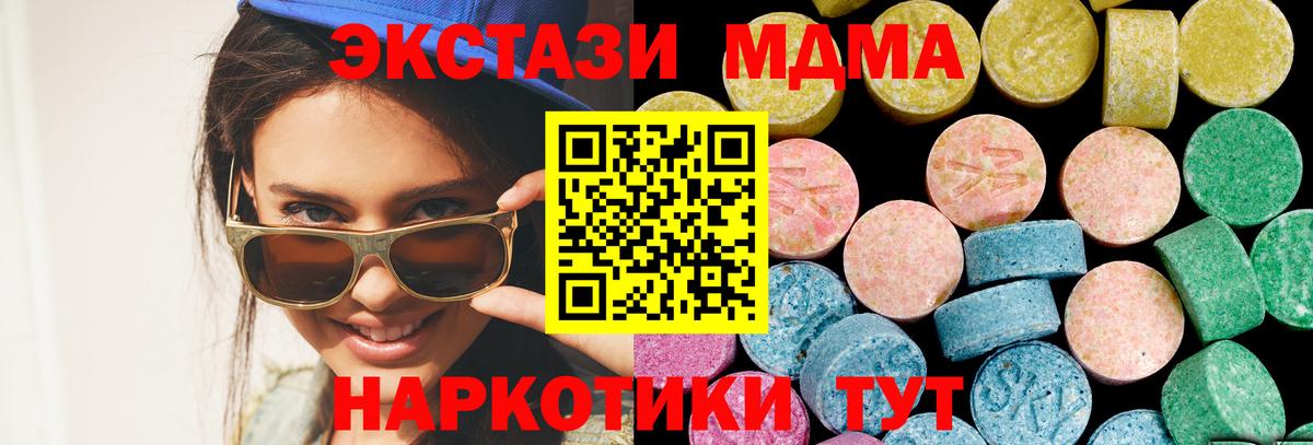 hydra ССЫЛКА  Ecstasy Cube  Зеленодольск  Экстази ешки 