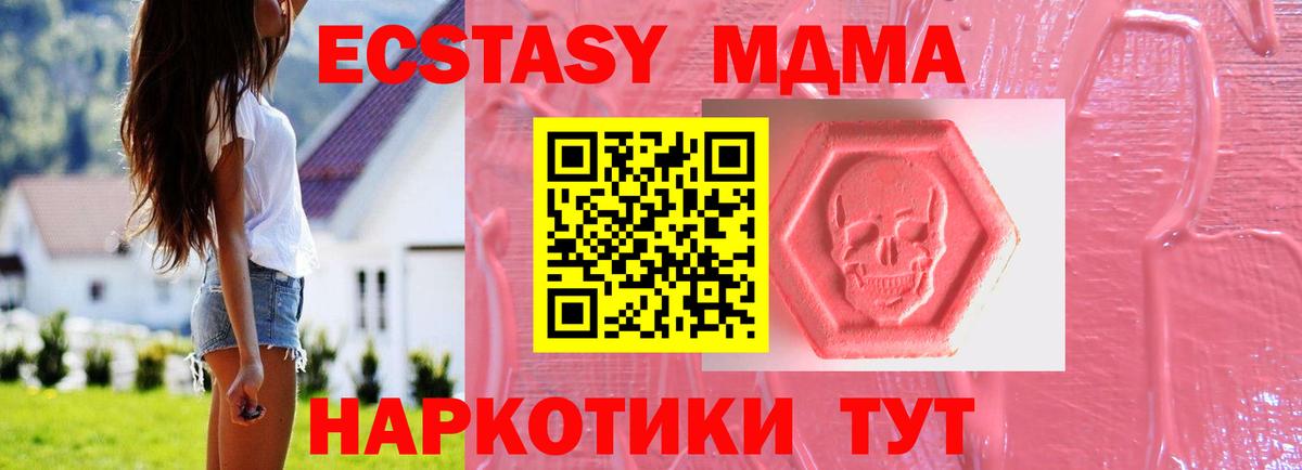 Экстази 280мг Зеленодольск