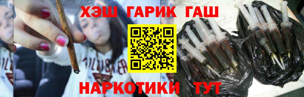 ГАШИШ хэш Зеленодольск