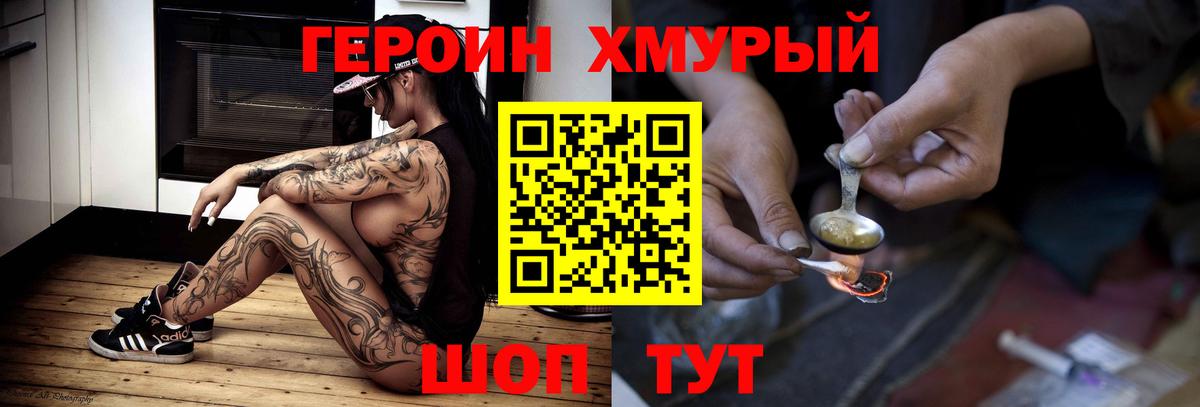 Героин VHQ  Зеленодольск 