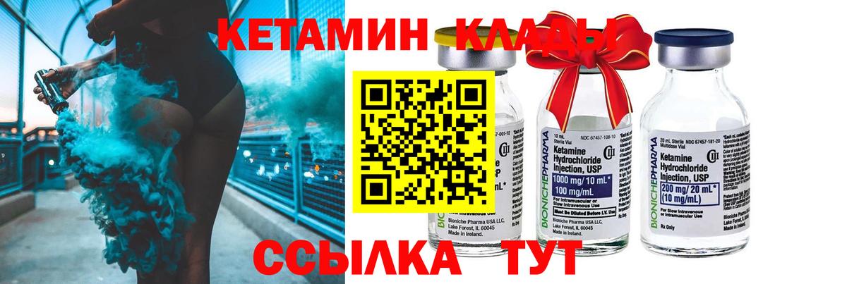 КЕТАМИН ketamine  Зеленодольск 