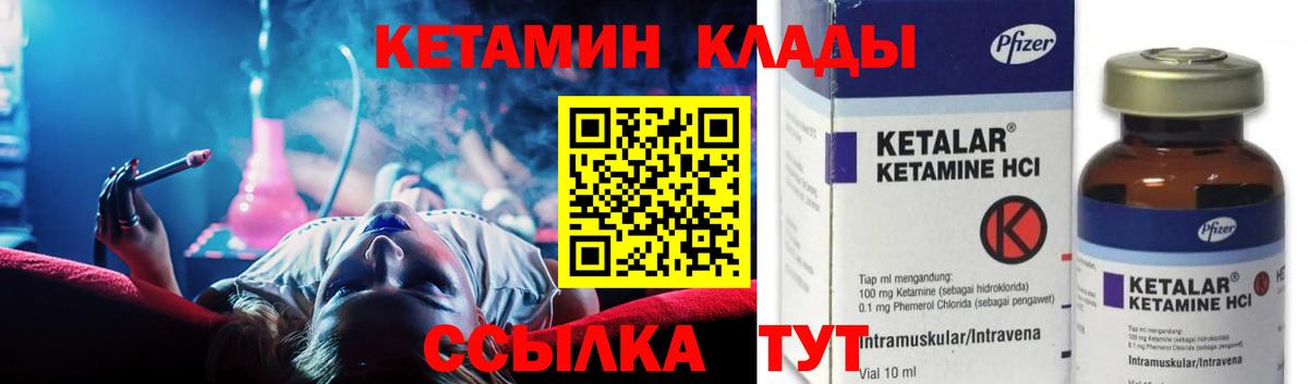Зеленодольск  КЕТАМИН VHQ  Вход с VPN  КЕТАМИН ketamine 