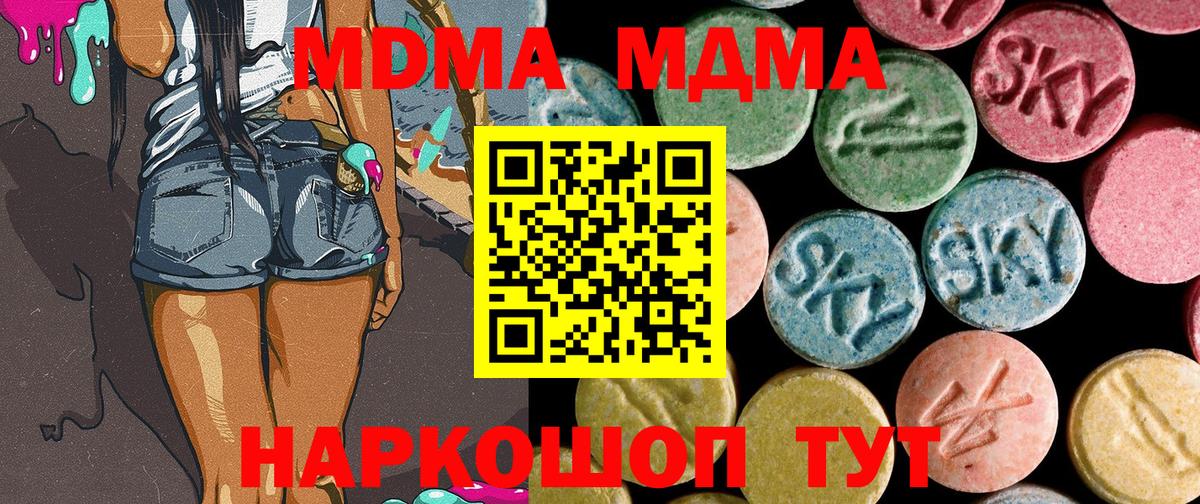 MDMA crystal  МДМА  Вход с VPN  Зеленодольск  MDMA молли 