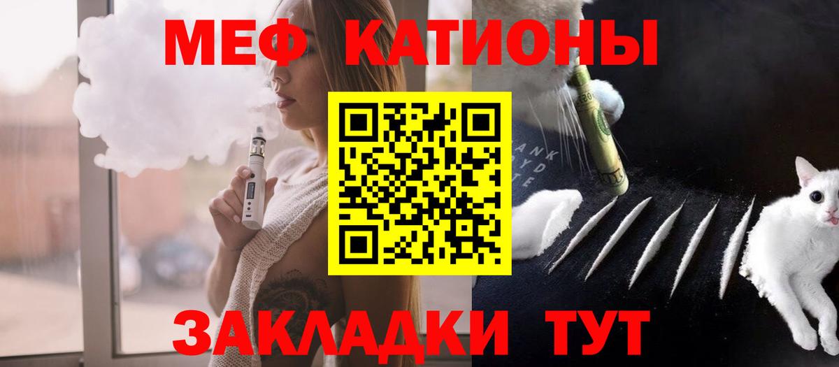 Мефедрон кристаллы Зеленодольск