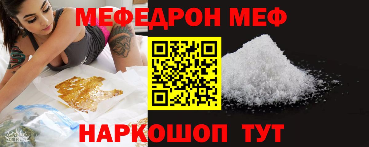 Зеленодольск  МЯУ-МЯУ мяу мяу  МЯУ-МЯУ мяу мяу  Меф  Вход с VPN 