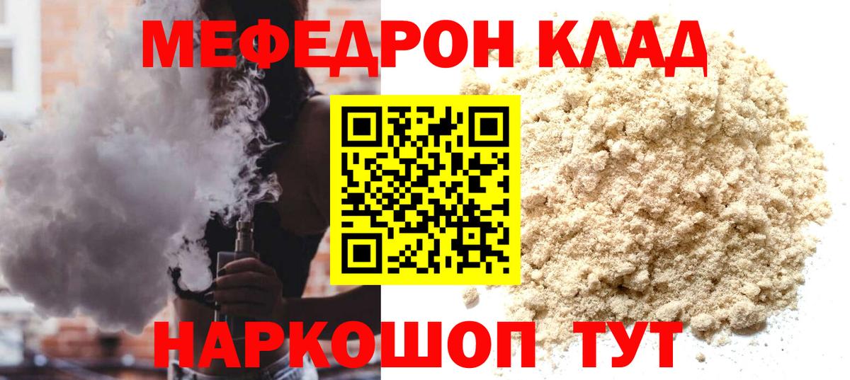 МЕФ  Зеленодольск