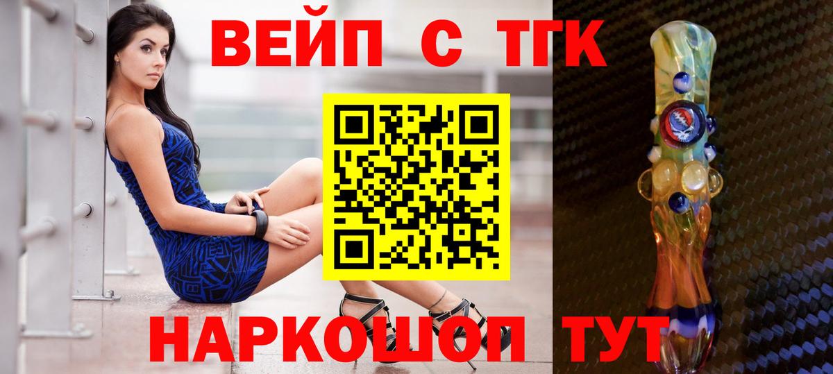 Зеленодольск  ТГК вейп  Вход с VPN 